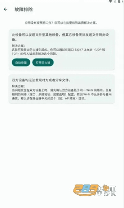 亮钻大师下载官方，协同工作的无缝衔接利器