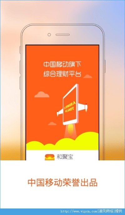 和聚宝下载官方,快速方案落实|BT_v3.954