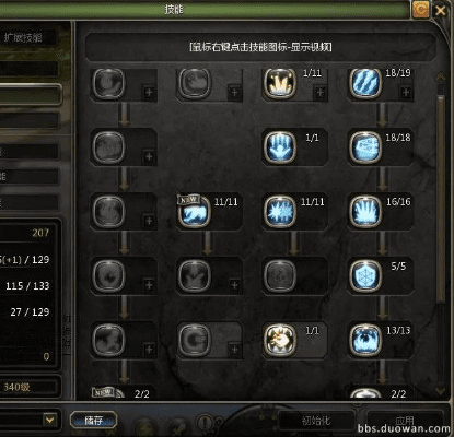 85版本冰洁加点,具体操作指导 NE版_v4.214