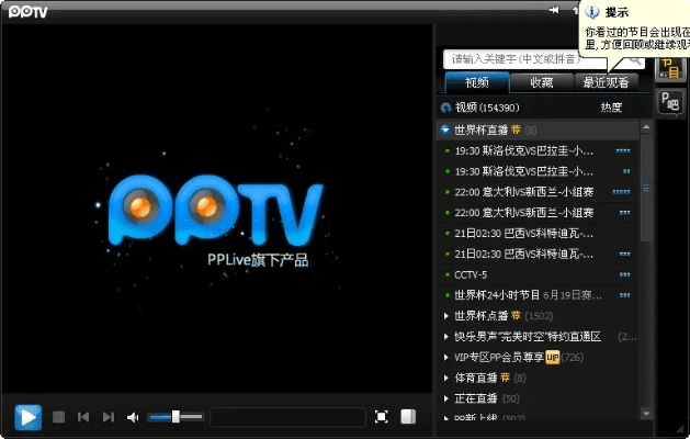 pptv客户端官方下载,经典解答解释定义 uShop_v8.934