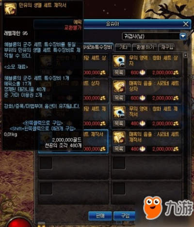 90版本漫游首饰,深度策略应用数据 限量版_v2.574