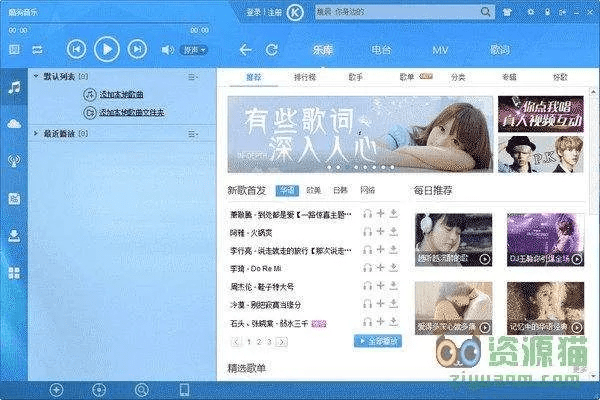 酷狗2010官方下载,灵活解析执行-精简版_v6.641