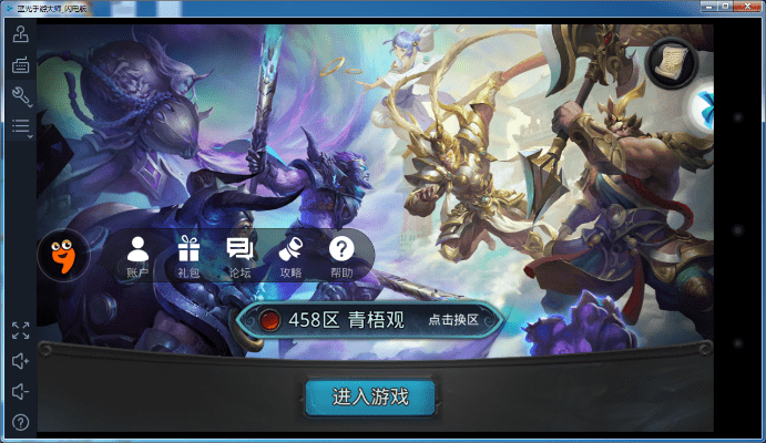 乱斗西游2qq登老版本,持久设计方案&amp;特别款_v2.149