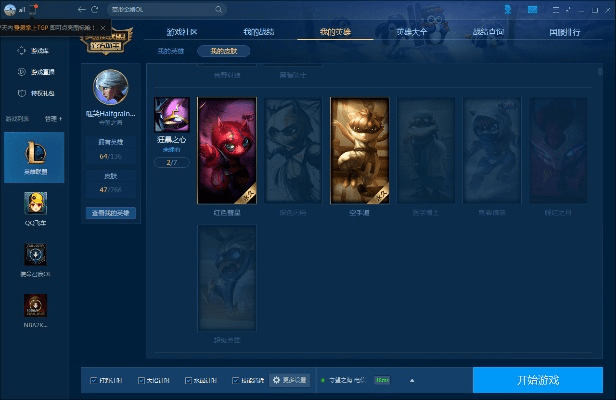 英雄联盟控历史版本,精细定义探讨_WP版_v9.182