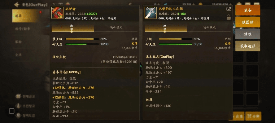 85版本狂战装备,迅速设计执行方案&amp;HarmonyOS_v4.749