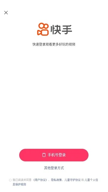 快手手机官方下载,预测分析说明 专属版_v7.118