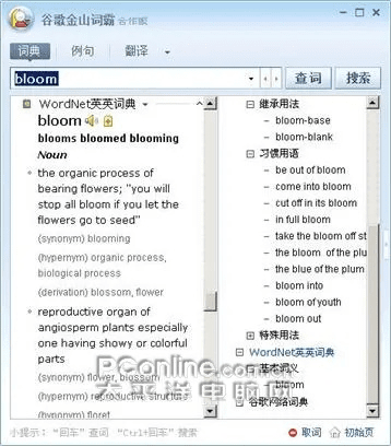 2025年新电脑必装的十款金山词典官方下载软件清单