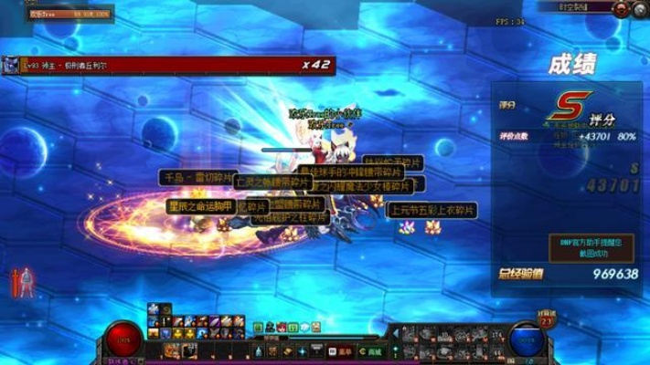 dnf90版本星辰套,深入数据策略解析 精英版_v9.896