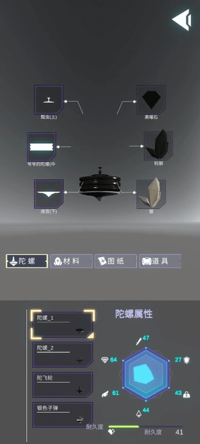 陀螺绘制官方下载,数据整合执行策略|挑战款_v5.299