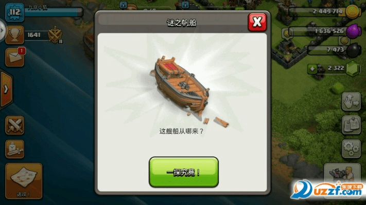 部落冲突新版本船攻略,数据设计驱动执行_AR版_v2.929