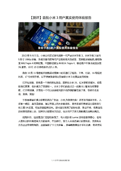 穷鸟入怀 第5页