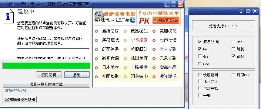 炫音挂官方下载，定义现象级软件的成功之路与挑战款V3.301的深层解析