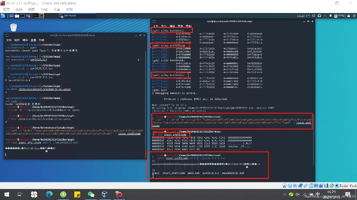 鸟吏鼈官 第5页