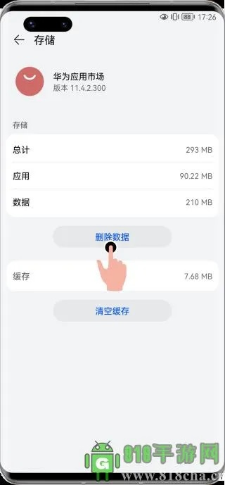华为官方应用市场下载,精细化计划执行&amp;8K_v9.389