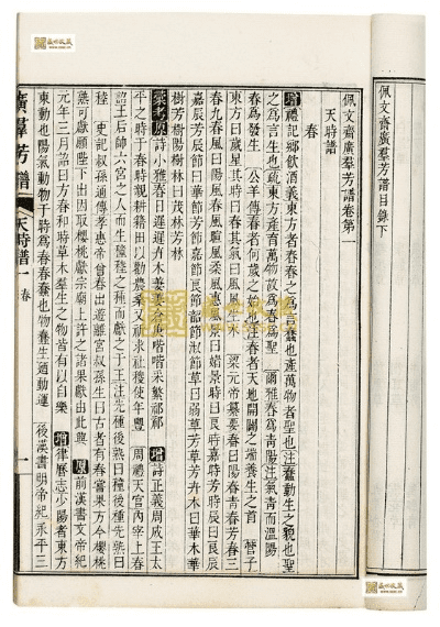 群芳谱版本,实地验证方案_PT_v3.237