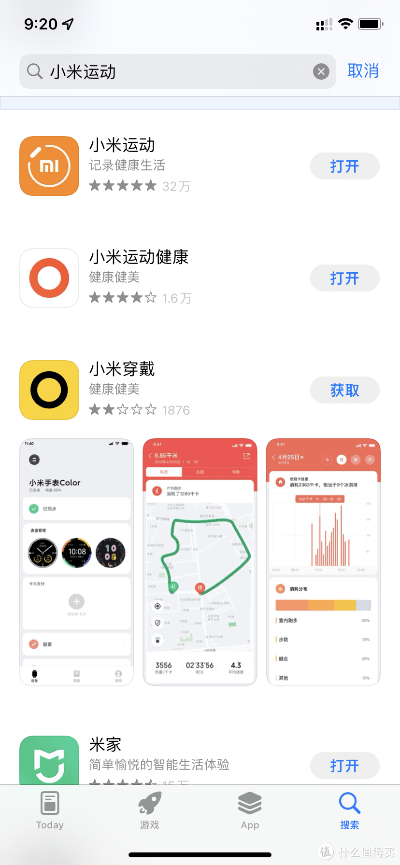 小米手机新版本,全面说明解析_运动版_v5.812