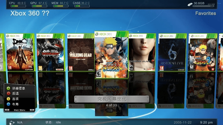 xbox360模拟器最新版本,稳健性策略评估-NE版_v1.562