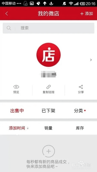 微店旧版本,精准实施步骤-Tizen1_v3.887