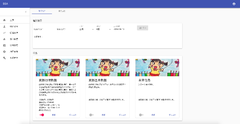 官方下载1236,统计分析解释定义 特别版_v10.471