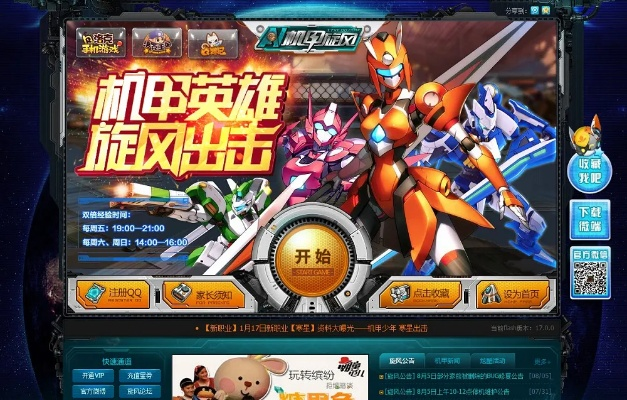 下载机甲旋风官方,实效设计计划解析_9DM_v5.817