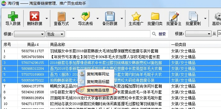 官方下载淘宝联盟,准确资料解释定义-2D_v6.270