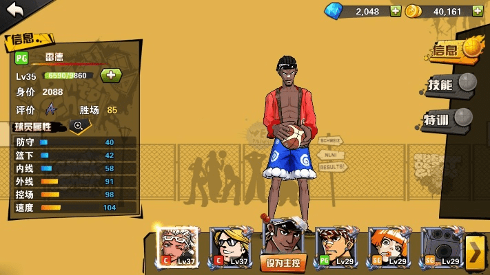 街篮新版本费恩废了,合理执行审查-YE版_v1.795