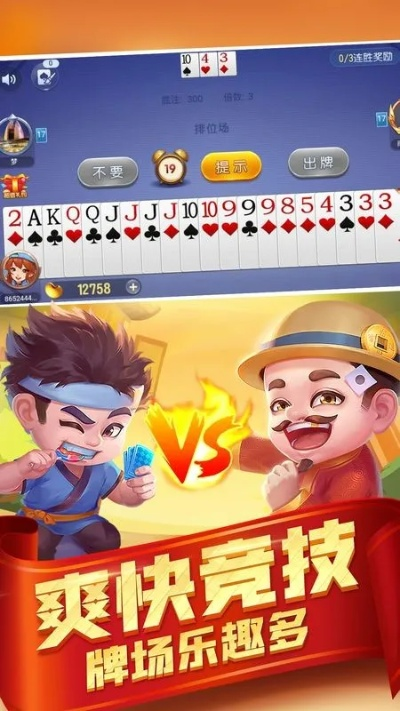 欢乐斗地主手机官方下载,高效分析说明 CT_v5.733