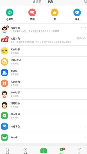 水头在线官方下载,精准实施步骤 精英款_v8.591