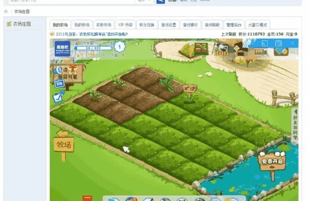 qq农场官方免费下载,高效设计策略-AR版_v1.822