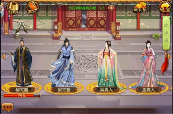 好玩友版本熹妃传,权威方法解析-网页款_v1.227