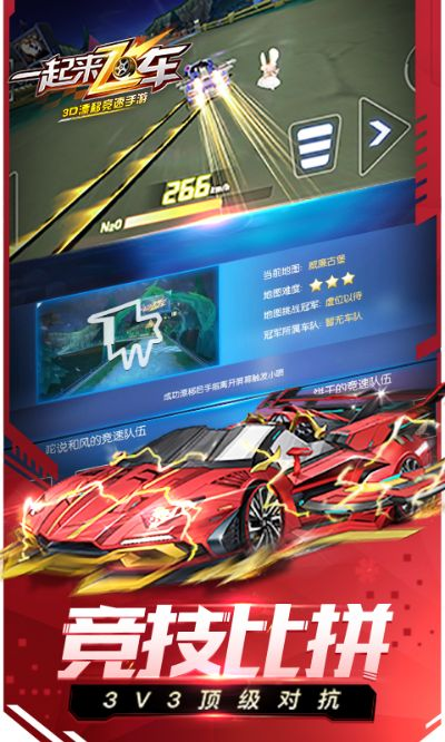 一起来飞车下载官方 v1.120，免费版与专业版功能差异对比