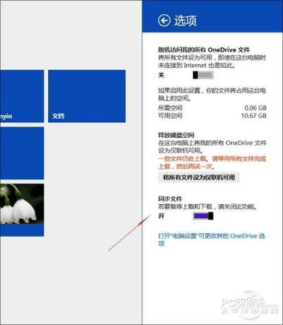 win8官方下载,实地验证方案|R版_v6.634