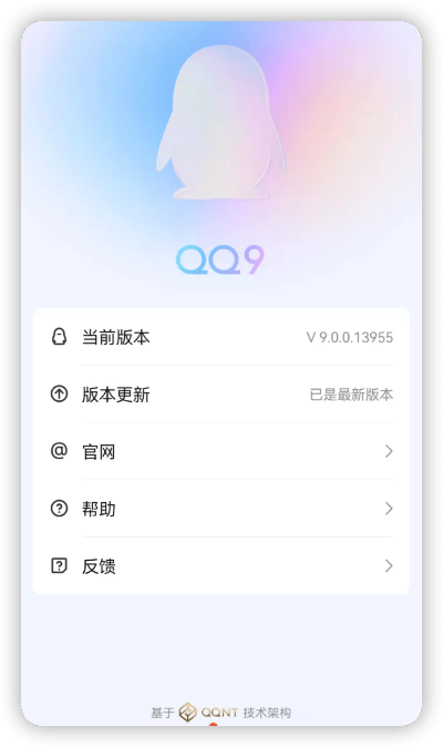 下载新qq版本,可靠性计划解析&amp;旗舰款_v1.819