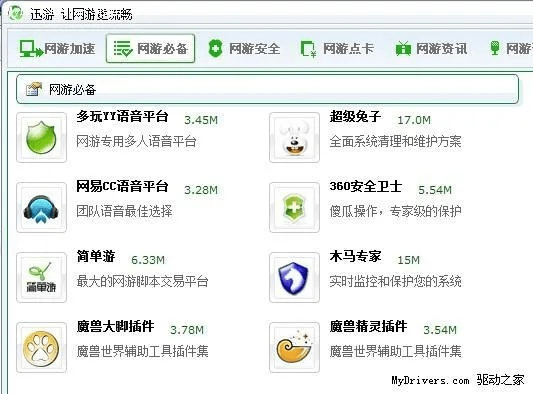 网络安全顾问眼中的安全软件——怎么看lol版本，资源实施方案_体验版_v6.263深度解析