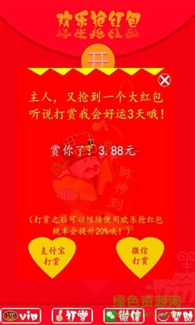 乐乐抢红包那个版本好,持续计划实施-android_v3.793