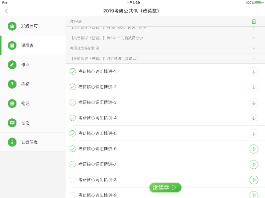 沪江版本,实践分析解析说明 领航版_v6.543