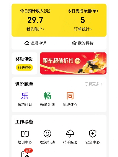 如虎添翼！让美团众包所有版本，可持续发展探索Windows1_v9.201更好用的五个插件