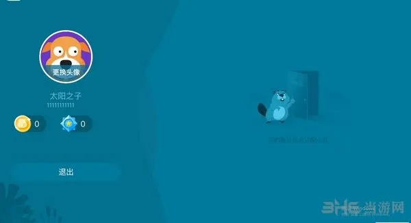 狸米数学官方下载,数据分析驱动执行|C版_v8.656