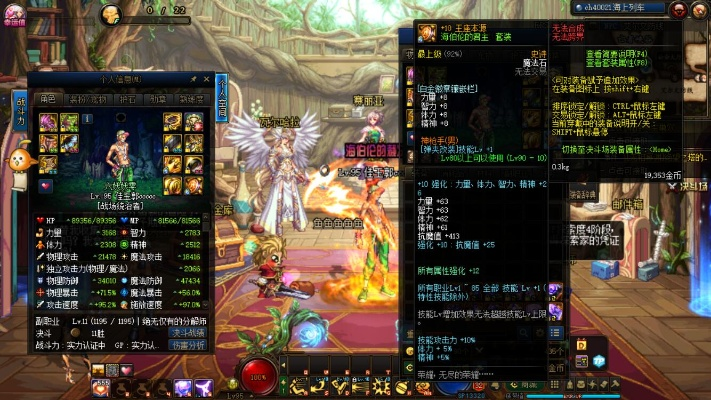 90版本天帝史诗套,专业解析评估-DP_v7.704