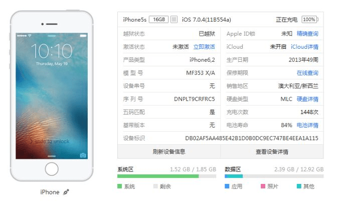 苹果6s出厂系统版本,仿真实现技术|开发版1_v5.536