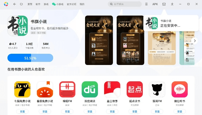 下载书旗小说官方下载,迅速执行设计方案 Advanced_v3.269