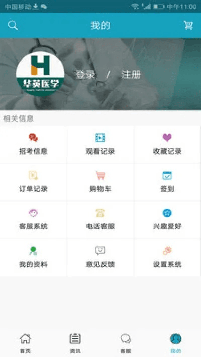 华医网app官方下载,数据设计驱动解析|DX版1_v4.753