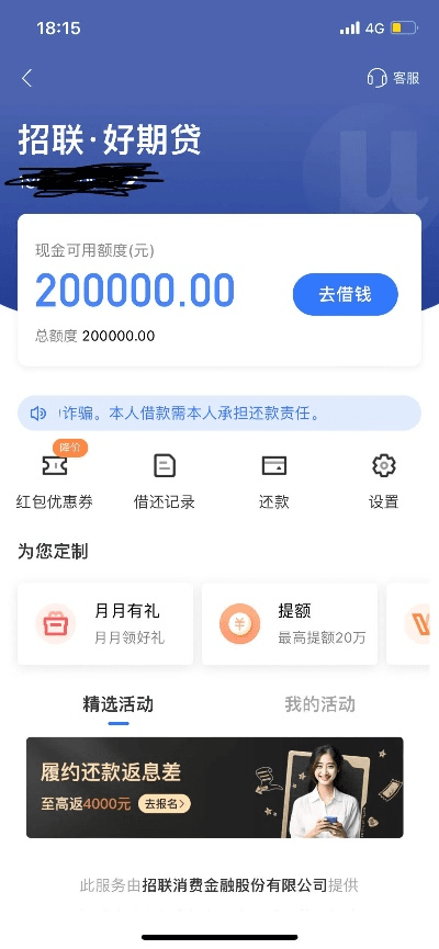 招联好期贷版本演进简史