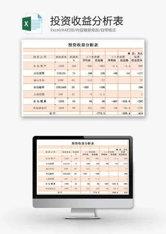 怎样下载官方下载,收益分析说明 复古款_v8.750
