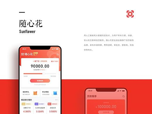 随你花官方下载,项目管理推进方案 pack_v7.351