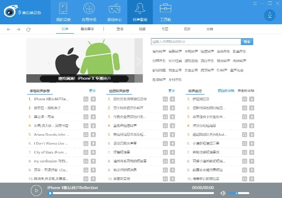 官方苹果助手官方下载,深入分析解释定义-Deluxe_v8.282