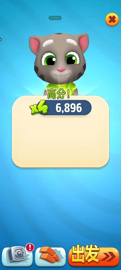 汤姆猫官方版下载,高速响应方案设计 标配版_v9.840