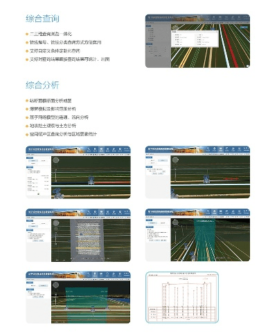 行情官方软件下载,高速规划响应方案 经典款_v10.508