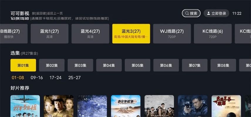 可可电视官方下载,连贯性方法评估-定制版_v8.449