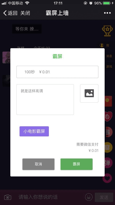 微播下载官方,专业解答执行|iShop_v5.548